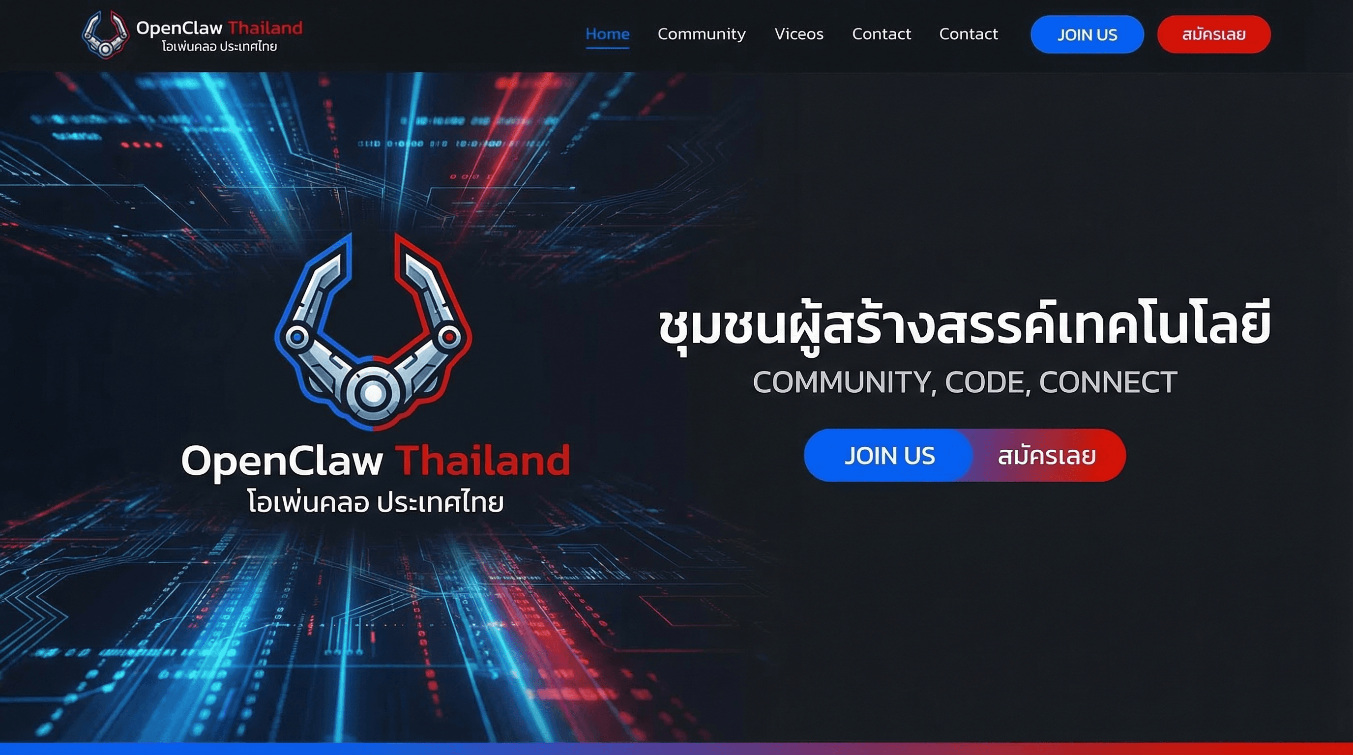 แบนเนอร์ OpenClaw Thailand